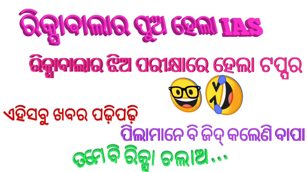 Odia funny status best sale